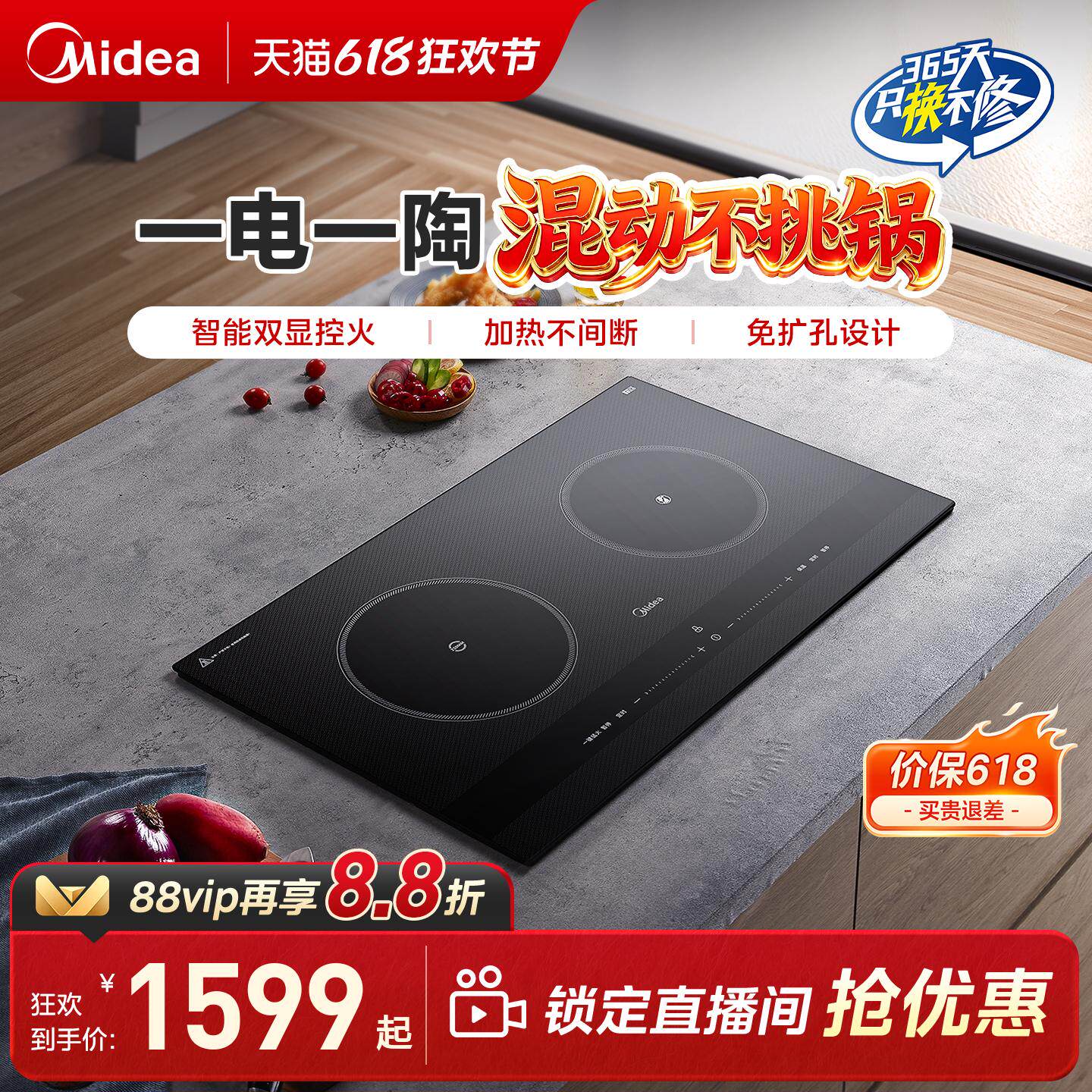 美的电磁炉灶电陶炉双灶嵌入式家用大功率电磁灶台式IH灶免扩孔款