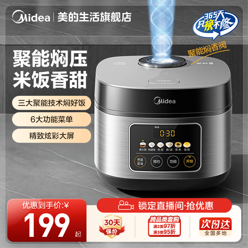 Midea/美的电饭煲家用4L2-8人