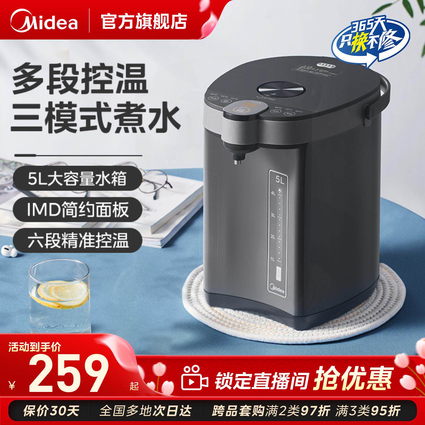 美的电热水壶家用大容量恒温开水壶煮水壶保温一体全自动电热水瓶