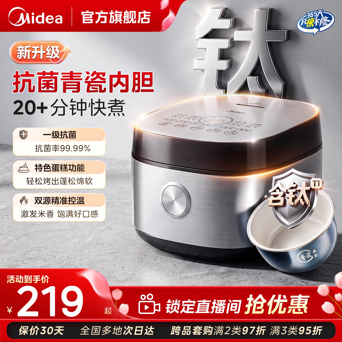 美的电饭煲家用4升多功能煮饭电饭锅2-8人全智能官方旗舰店正品5L