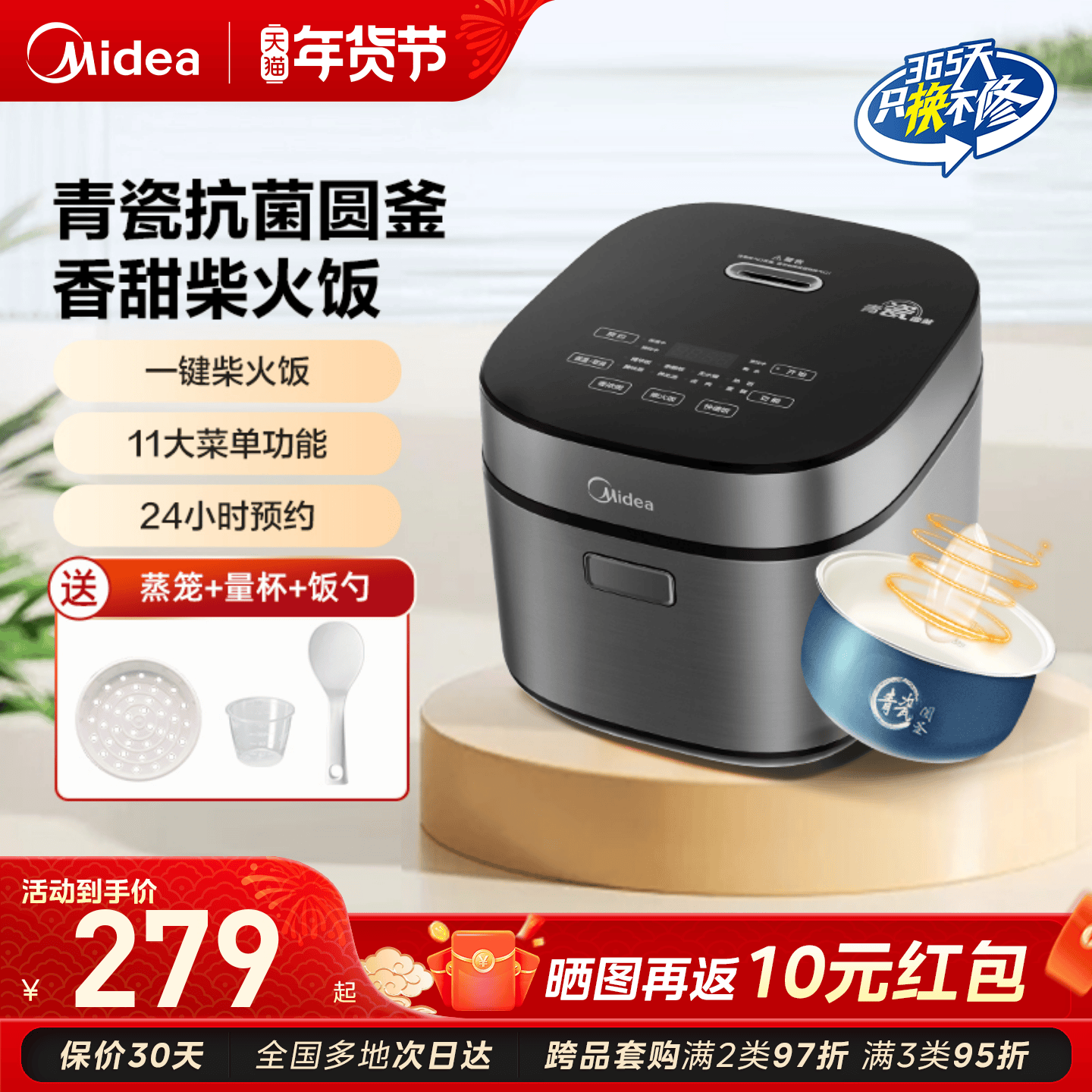 美的电饭煲抗菌内胆家用4-6-8-10人电饭锅5升大容量不粘官方旗舰