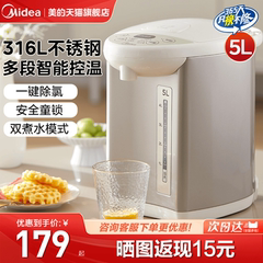 美的恒温热水壶家用大容量电热水瓶饮水机智能自动烧水壶保温一体
