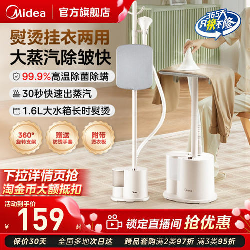 美的家用小型烫衣服挂烫机