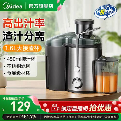 美的原汁机榨汁机渣汁分离橙汁机