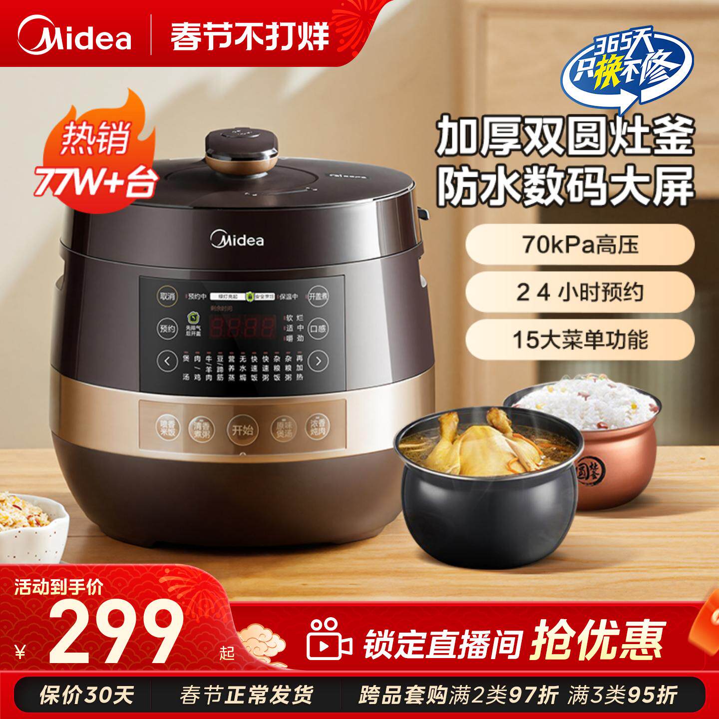 美的电压力锅家用多功能双胆压力智能电高压锅电压锅旗舰正品