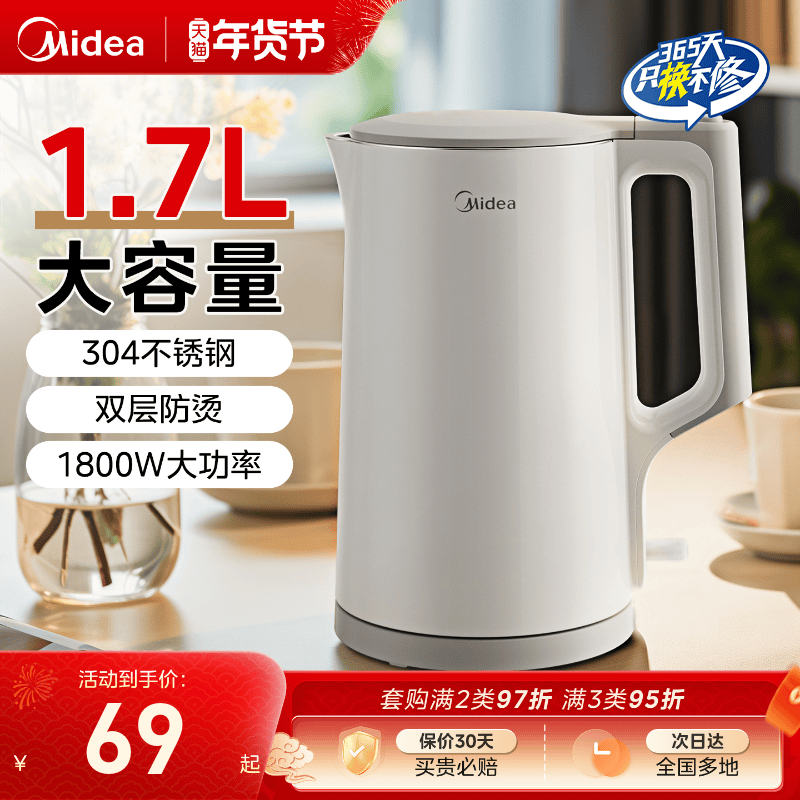 美的烧水壶保温一体家用恒温智能电热水壶大容量开水壶电水壶华凌,厨房电器,电热水壶,淘宝优惠券,粉丝福利购,淘宝优惠卷