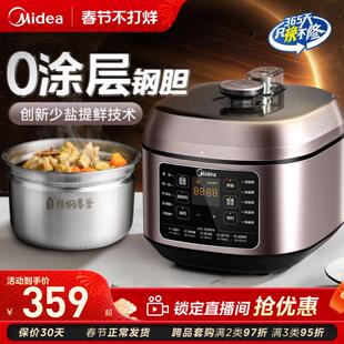 美的电压力锅家用0涂层不锈钢内胆高压锅电饭煲一体官方旗舰正品