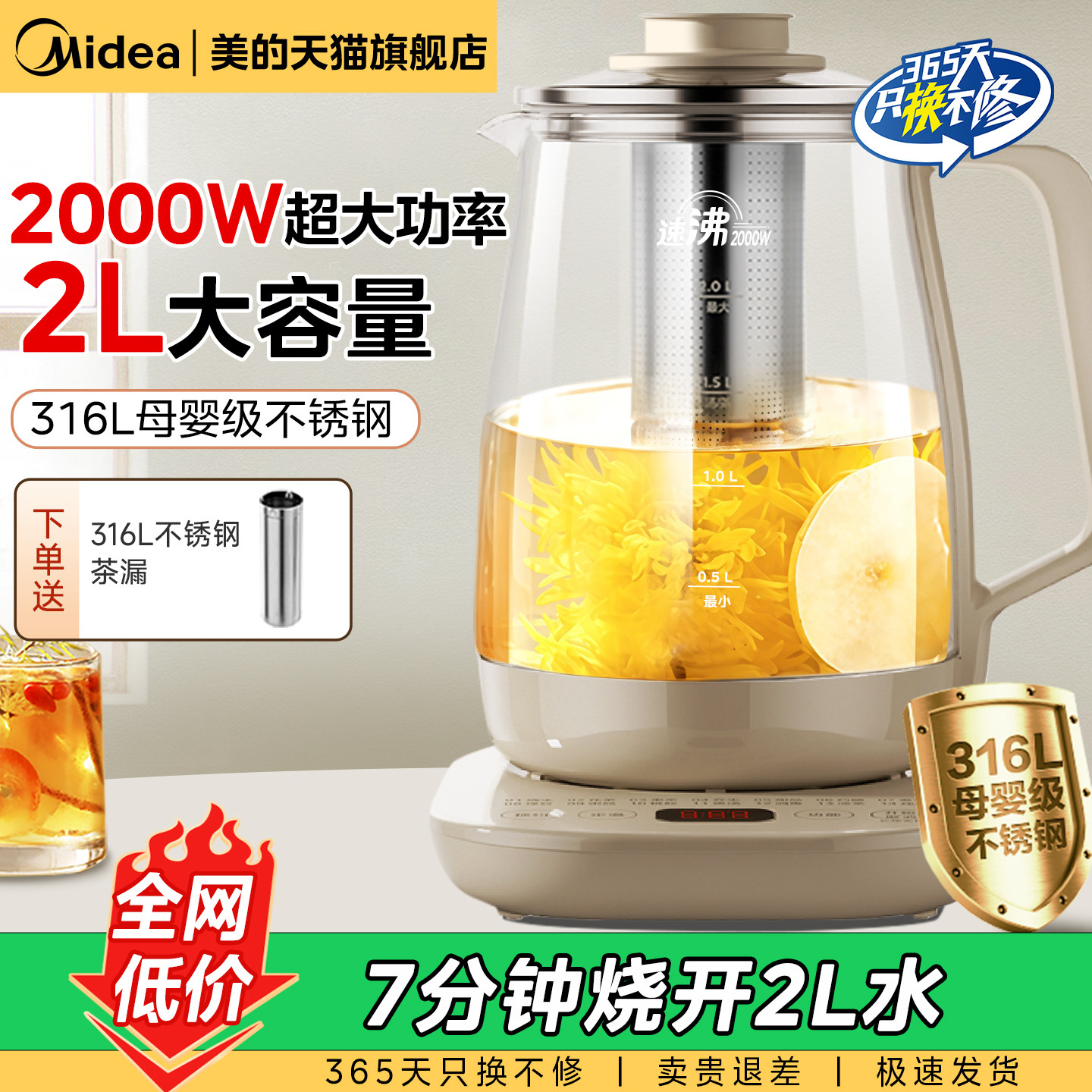 美的养生壶2L大容量玻璃多功能家用炖煮一体办公室煮茶器2025新款
