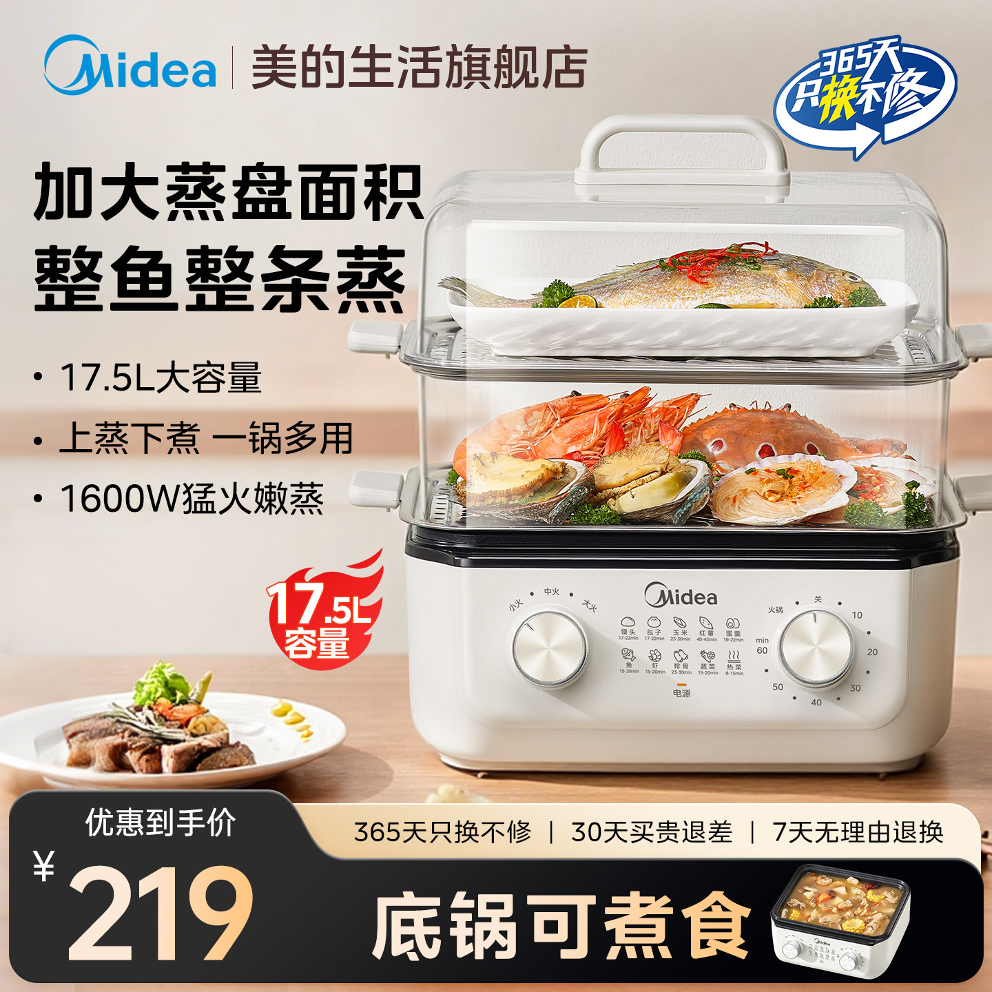 美的电蒸锅多功能家用三层蒸煮一体锅大容量蒸鱼锅官方旗舰店正品