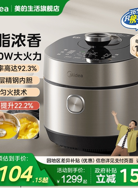 美的112kpa低脂浓香电压力锅高压锅家用新款5L双胆不锈钢饭煲