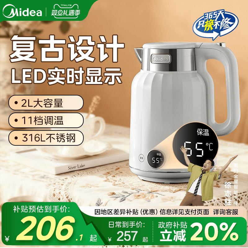 美的电热水壶烧水壶2025新款家用保温一体316L开水恒温壶2升正品