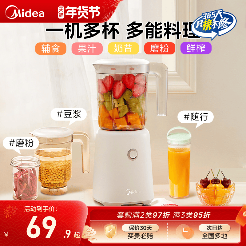 美的榨汁机宝宝辅食机搅拌小型家用研磨机老人流食机料理烹饪机,厨房电器,搅拌/料理机,淘宝优惠券,粉丝福利购,淘宝优惠卷