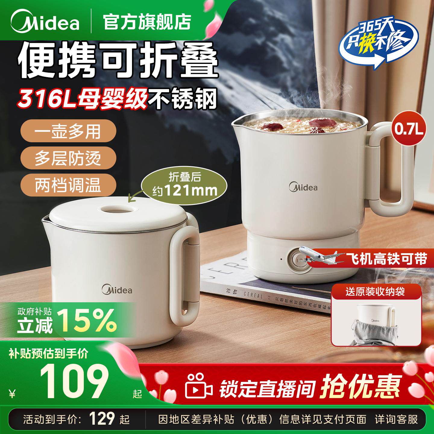 美的便携式烧水壶新款折叠水壶家用恒温电热水壶316L保温旅行小型