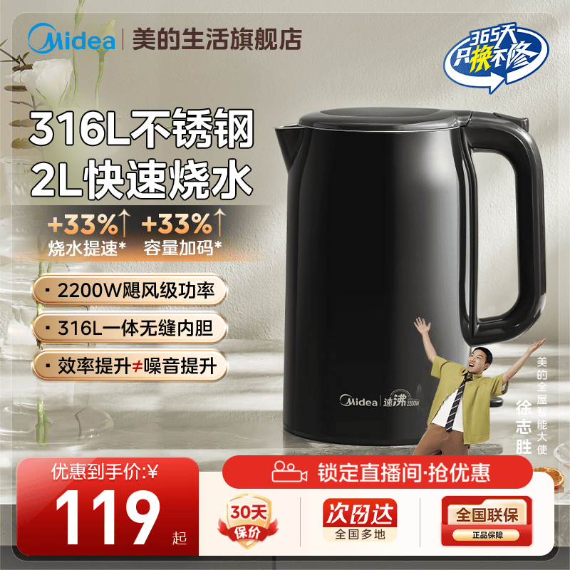 美的2L大容量316L2200w大功率