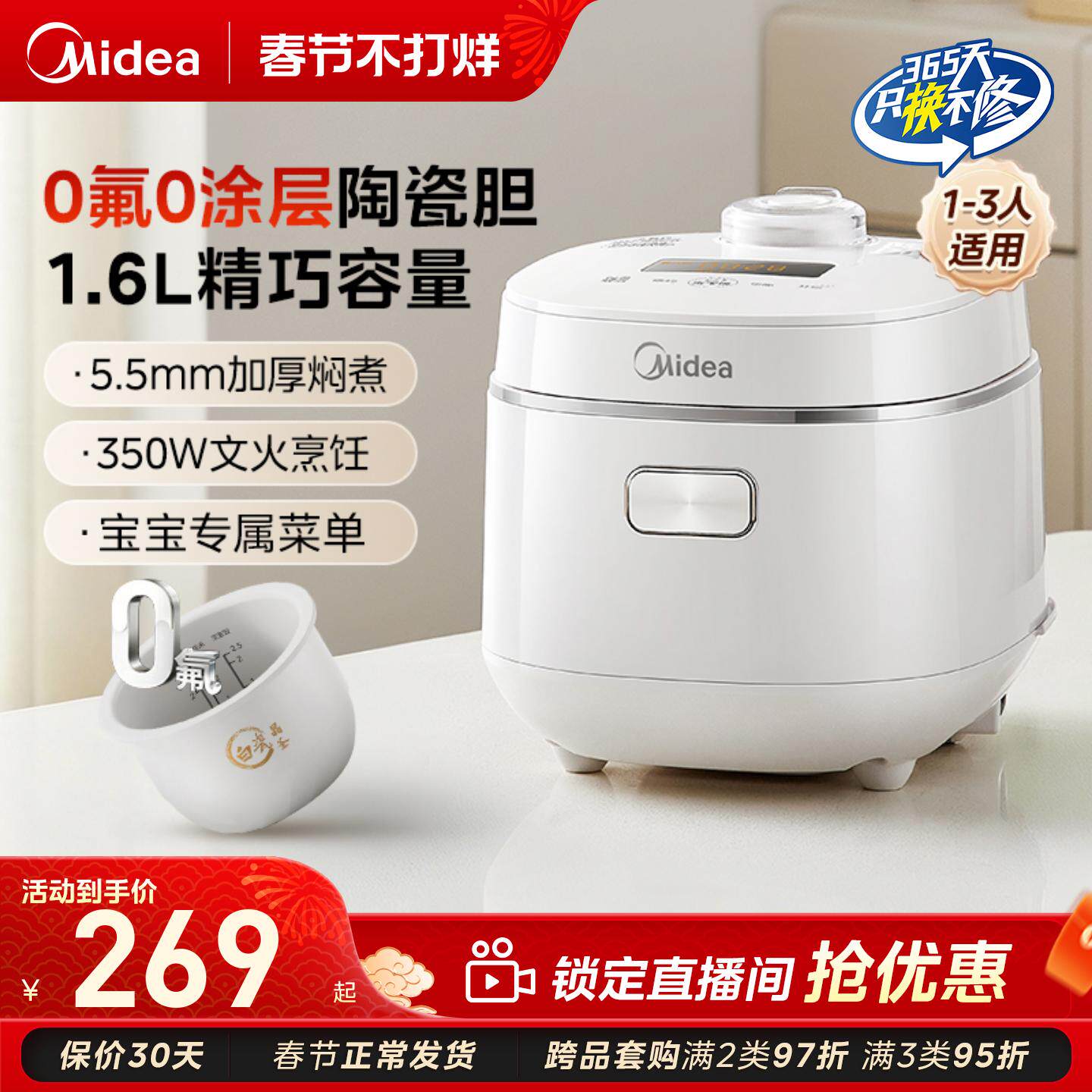 美的迷你电饭煲家用1到2人0氟0涂层陶瓷内胆多功能小型电饭锅辅食