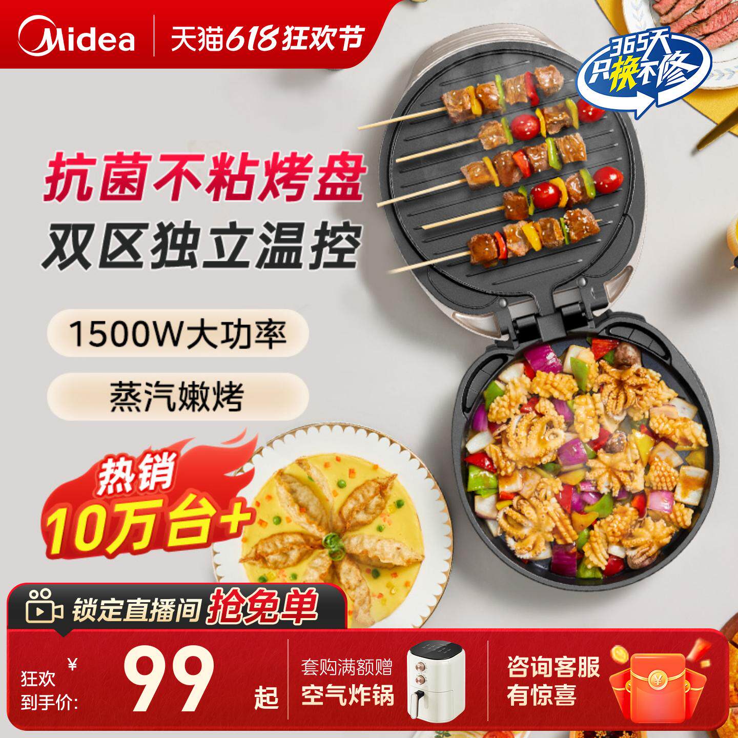 美的电饼铛家用双面加热煎饼机烙饼锅加深加大烹饪机新款官方正品
