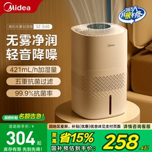 美的无雾加湿器3J40家用客厅卧室轻音抗菌空气加湿喷雾器2025新款