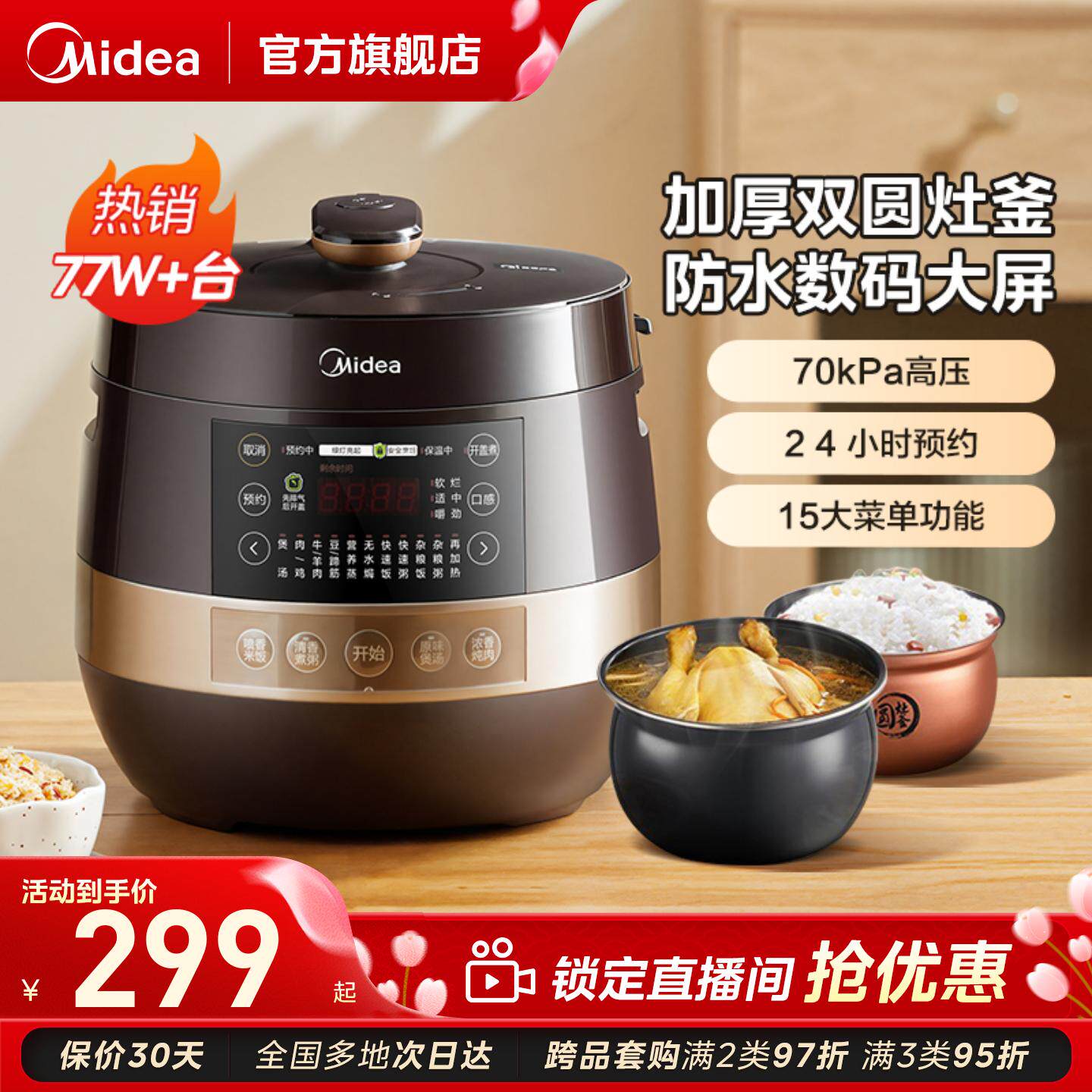 美的电压力锅家用多功能双胆压力智能电高压锅电压锅旗舰正品