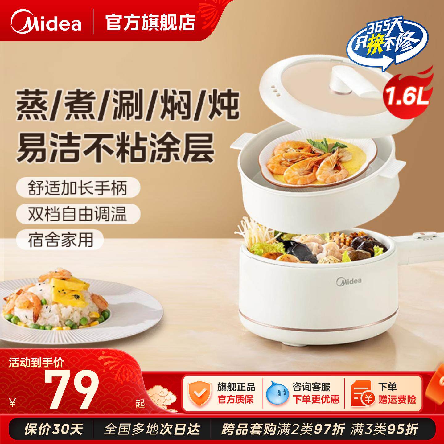 美的电煮锅宿舍学生泡面家用蒸煮一体锅多功能小型迷你火锅烹饪机