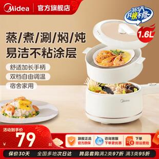 美的电煮锅宿舍学生泡面家用蒸煮一体锅多功能小型迷你火锅烹饪机