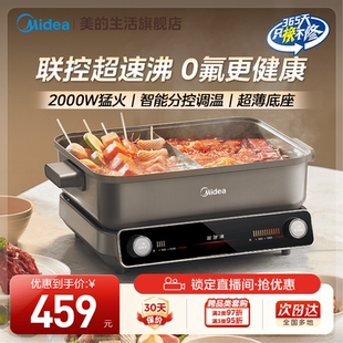 美的超速沸电火锅家用鸳鸯锅分体多功能电热锅煮锅火锅专用锅新款