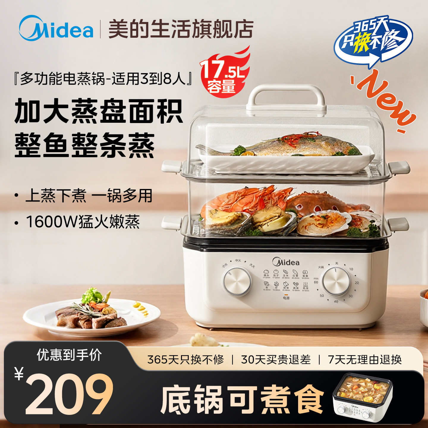 美的电蒸锅家用三层多功能蒸锅煮锅一体大容量双旋不锈钢2025新款