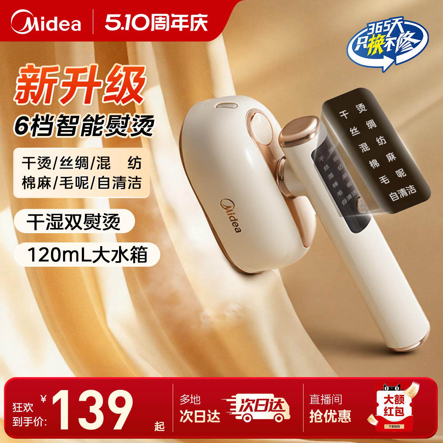 美的电熨斗家用小型便携烫衣服手持挂烫机大蒸汽熨衣服熨烫机新款