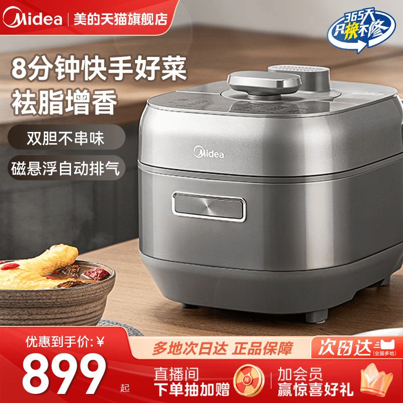 美的IH电压力锅家用新款多功能5L煲汤不锈钢双胆电饭煲高压锅