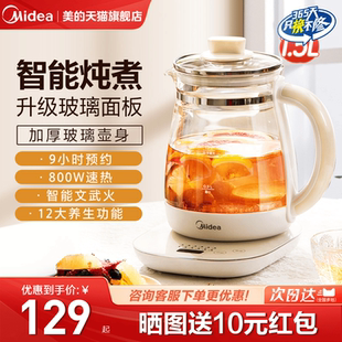烧水壶热水壶养生壶办公室小型家用多功能烧茶壶电热煮茶一体 美