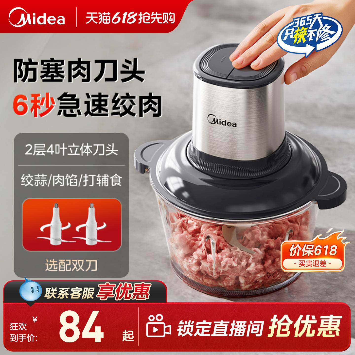 美的绞肉机家用电动小型全自动搅拌多功能绞馅机2025新款料理机