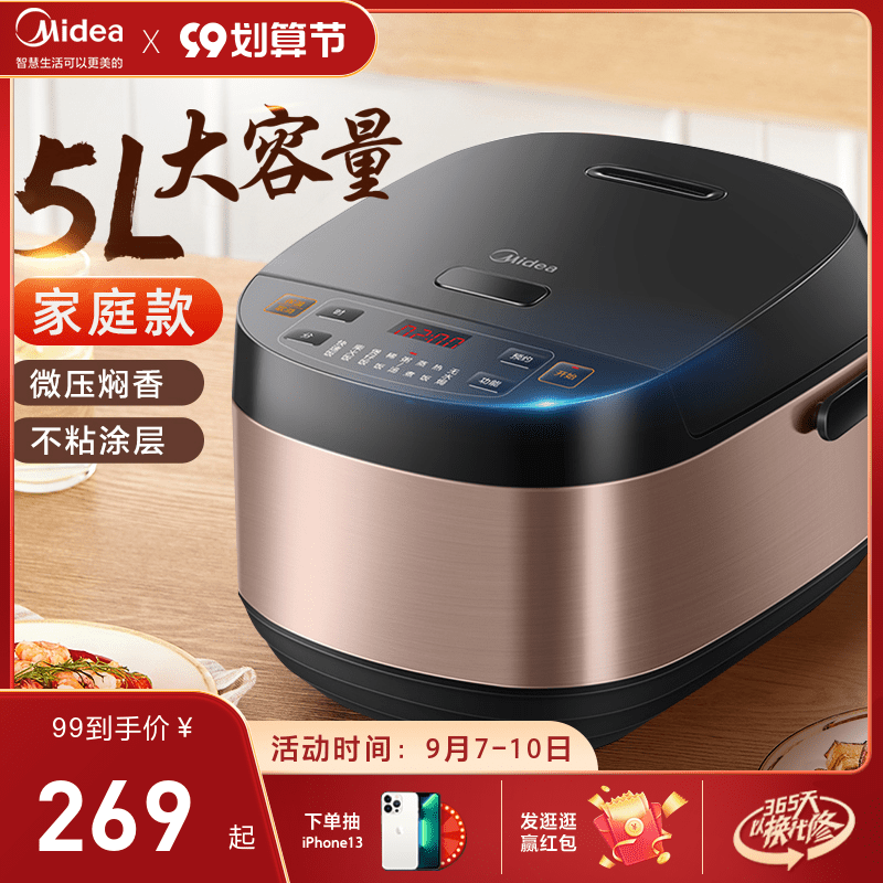 美的电饭煲家用5L大容量饭锅快速多功能智能柴火煮饭锅官方旗舰店