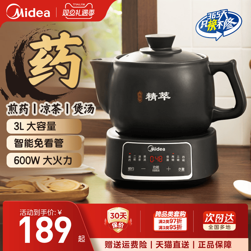 美的煎药壶中药电煎壶全自动熬中药煲熬药养生壶家用中医砂锅药罐