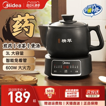 美的煎药壶中药电煎壶全自动熬中药煲熬药养生壶家用中医砂锅药罐