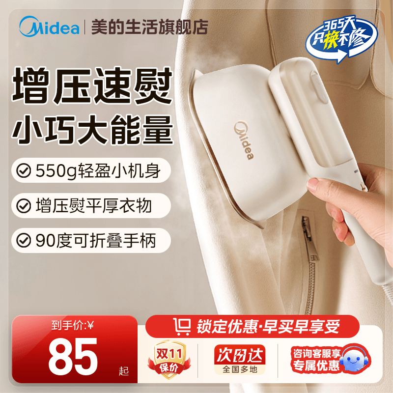 美的便携式电熨斗家用小型熨烫衣服蒸汽手持熨烫机挂烫机2025新款