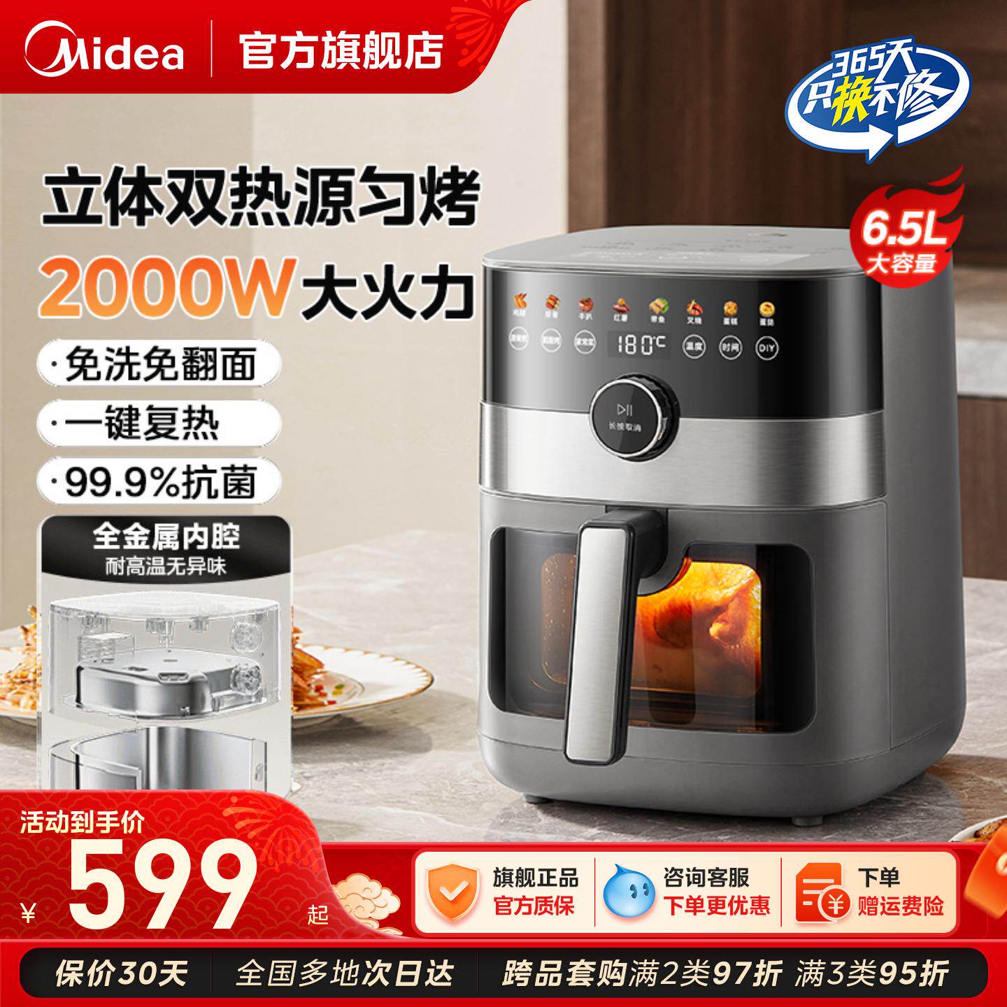 美的炎烤空气炸锅烹饪机家用可视免翻面一体机烤箱电炸锅KZC6584