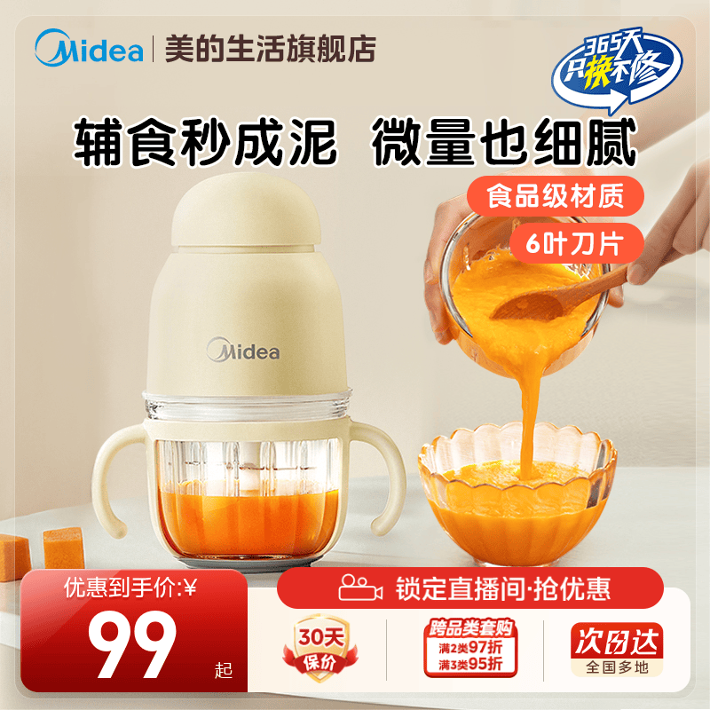 美的绞肉机辅食机婴儿幼儿宝宝料理机小型搅拌打泥研磨器全钢刀头,厨房电器,绞肉/碎肉/绞菜机/佐料机,淘宝优惠券,粉丝福利购,淘宝优惠卷