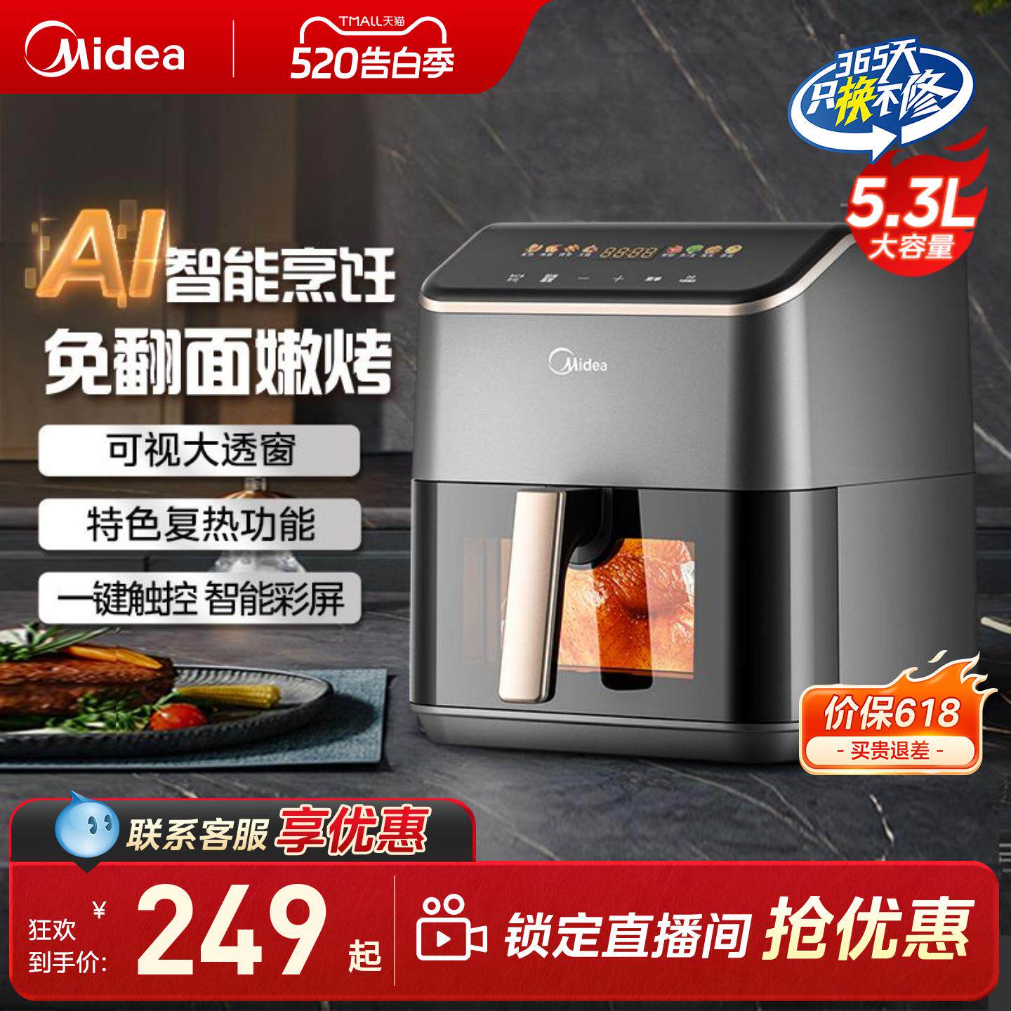 美的空气炸锅家用新款AI智能烘烤大容量免翻面多功能电烤箱烹饪机