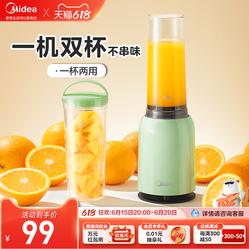 美的榨汁机家用多功能便携式全自动果汁机杯宿舍小型炸果汁一人食