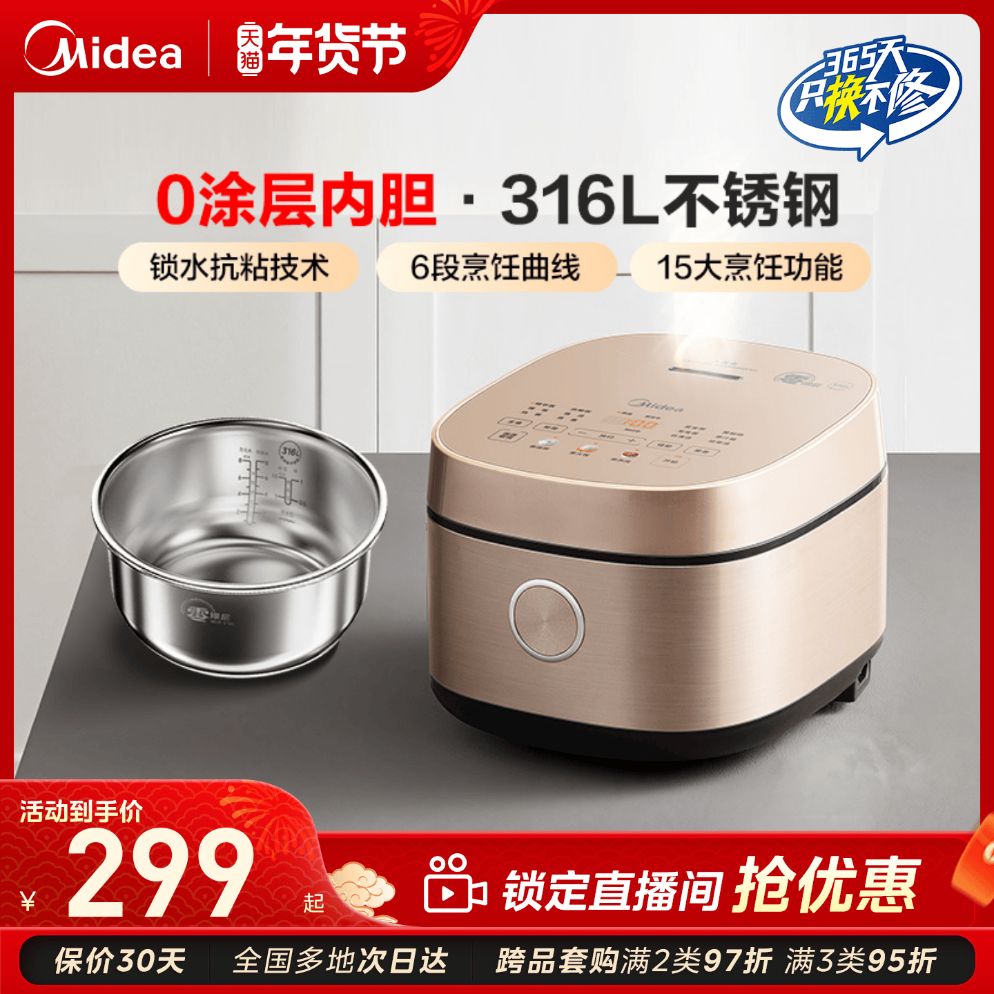 美的无涂层电饭煲家用0涂层电饭锅316L不锈钢内胆官方旗舰3-4人