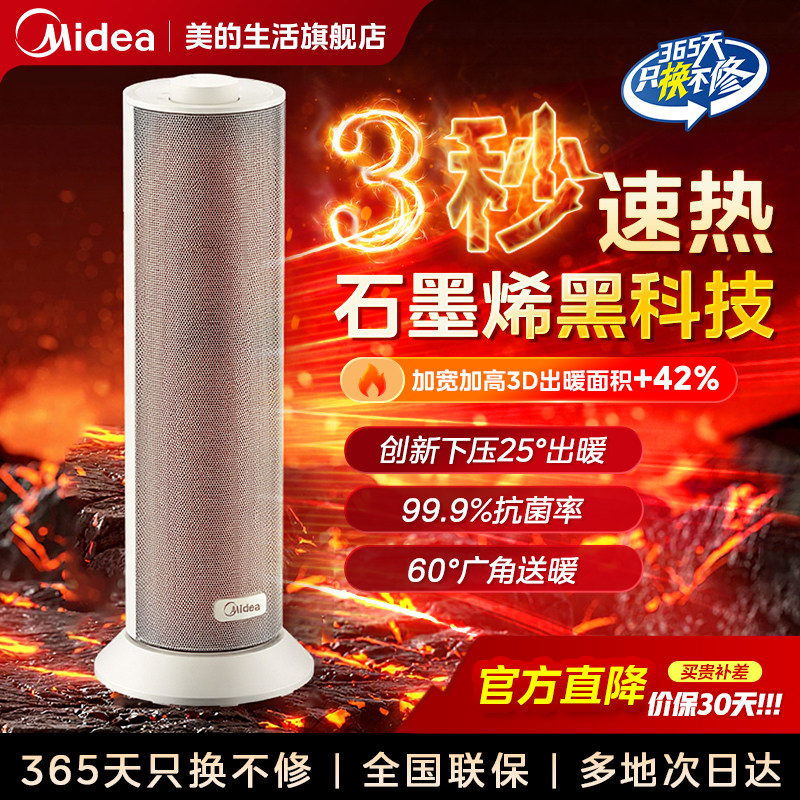 美的取暖器暖风机家用节能电暖气小太阳热风机浴室3秒速热取暖