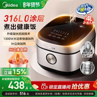 美的无涂层电饭煲4L家用0涂层IH电饭锅316不锈钢内胆正品官方旗舰