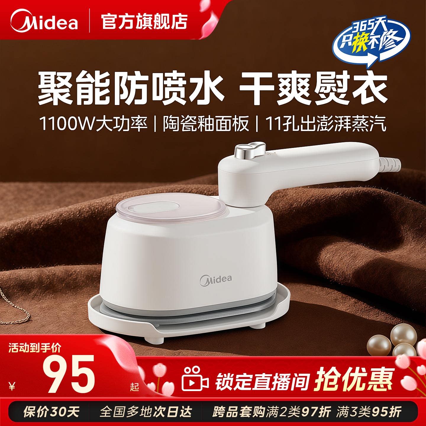 美的电熨斗YS10T1家用烫衣服手持挂烫机小型可折叠便携熨烫机新款