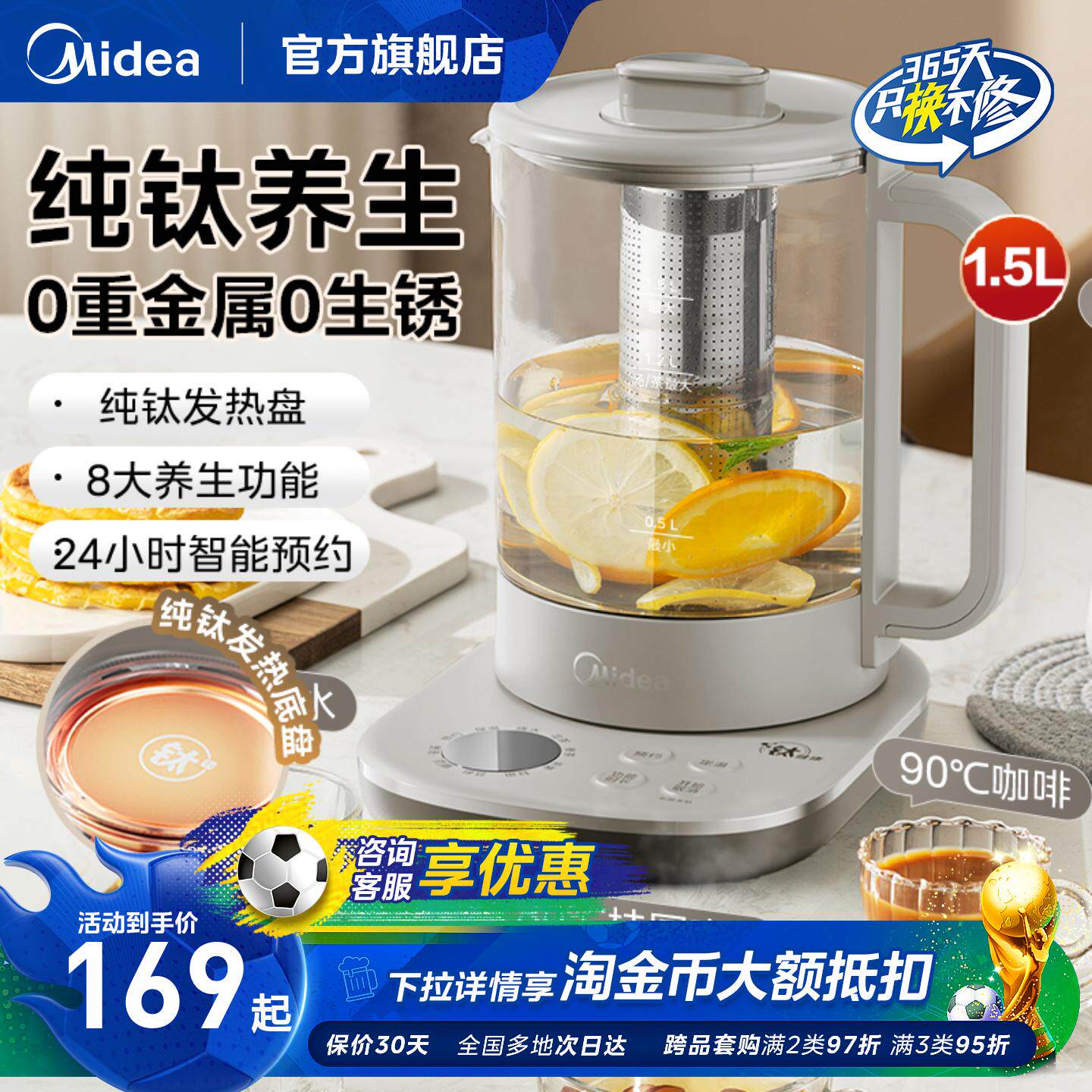 美的纯钛养生壶家用全自动多功能炖煮一体烧水壶煮茶玻璃办公室