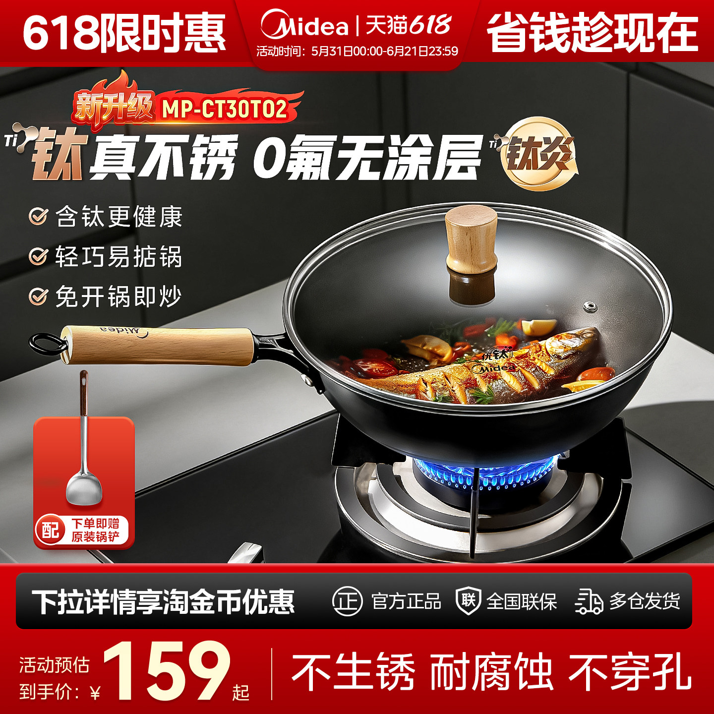 美的有钛铁锅炒菜锅家用铁不粘炒锅无涂层不粘锅免开锅铸铁锅新品