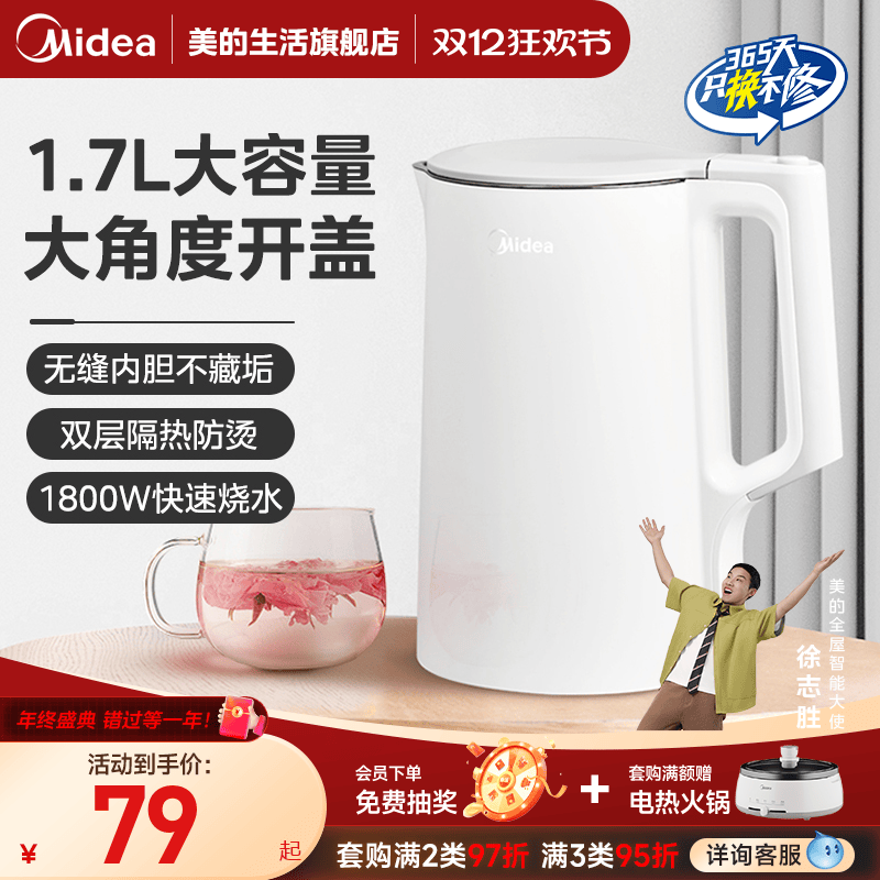 美的家用双层加热不锈钢电热水壶