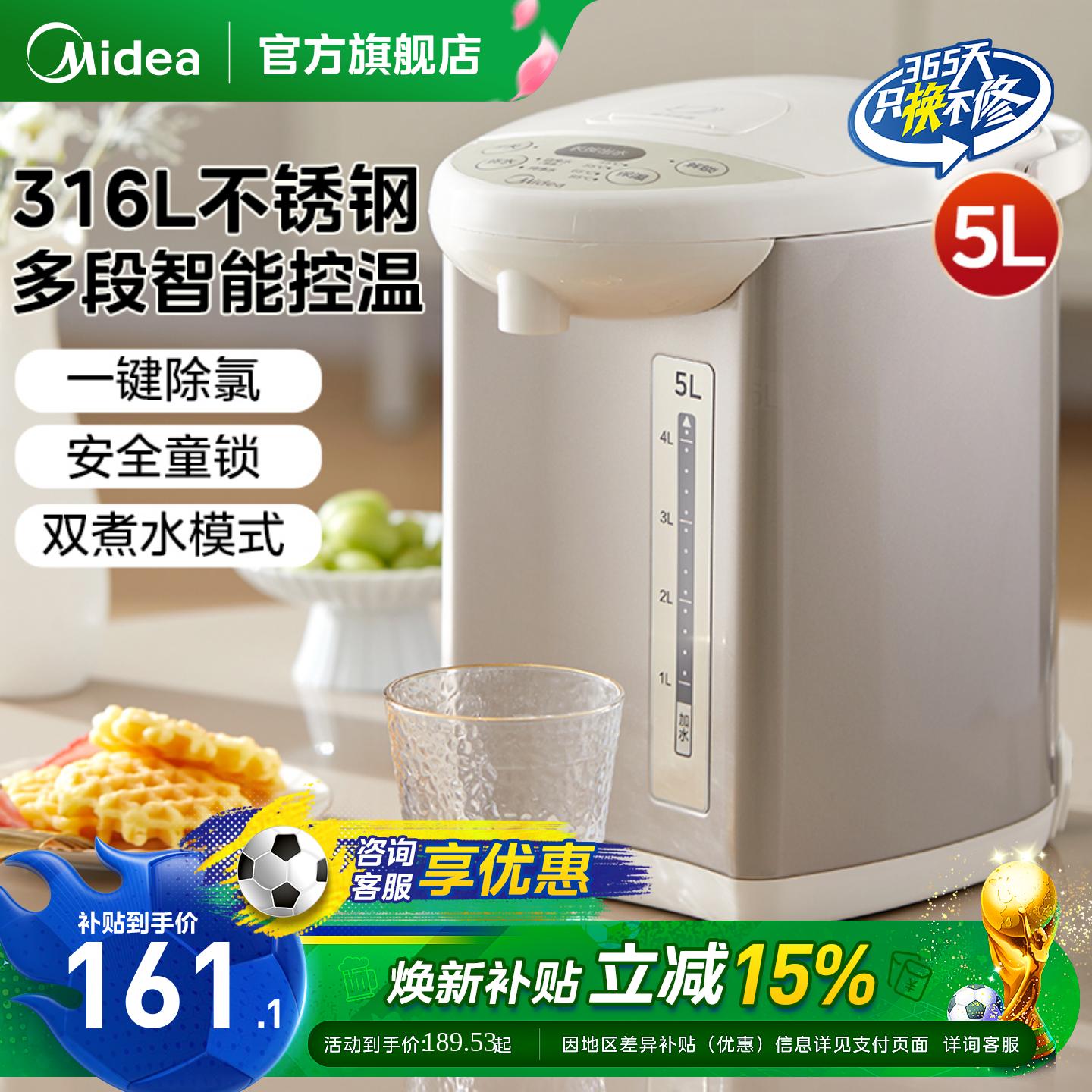 美的家用恒温电热水机 94元 - 86线报