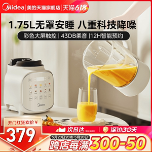 破壁机Midea/美的1750mL大容量