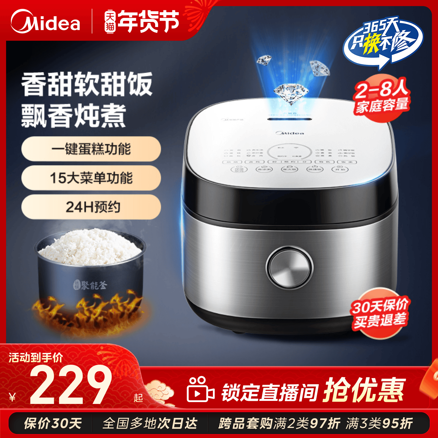 美的电饭煲家用4升多功能煮饭电饭锅2-8人全智能官方旗舰店正品5L