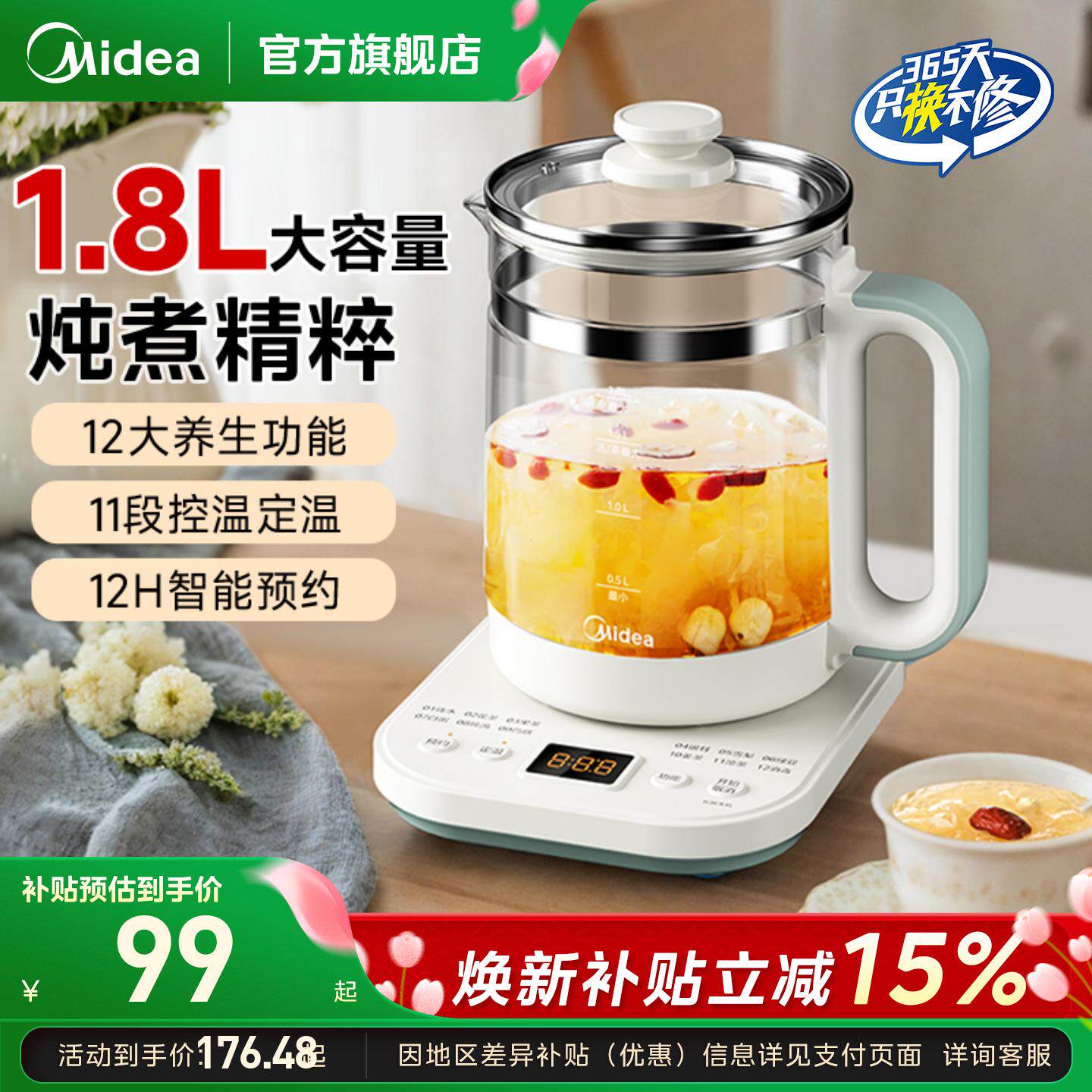 美的养生壶家用多功能炖煮一体大容量泡茶烧水壶保温2025新款正品