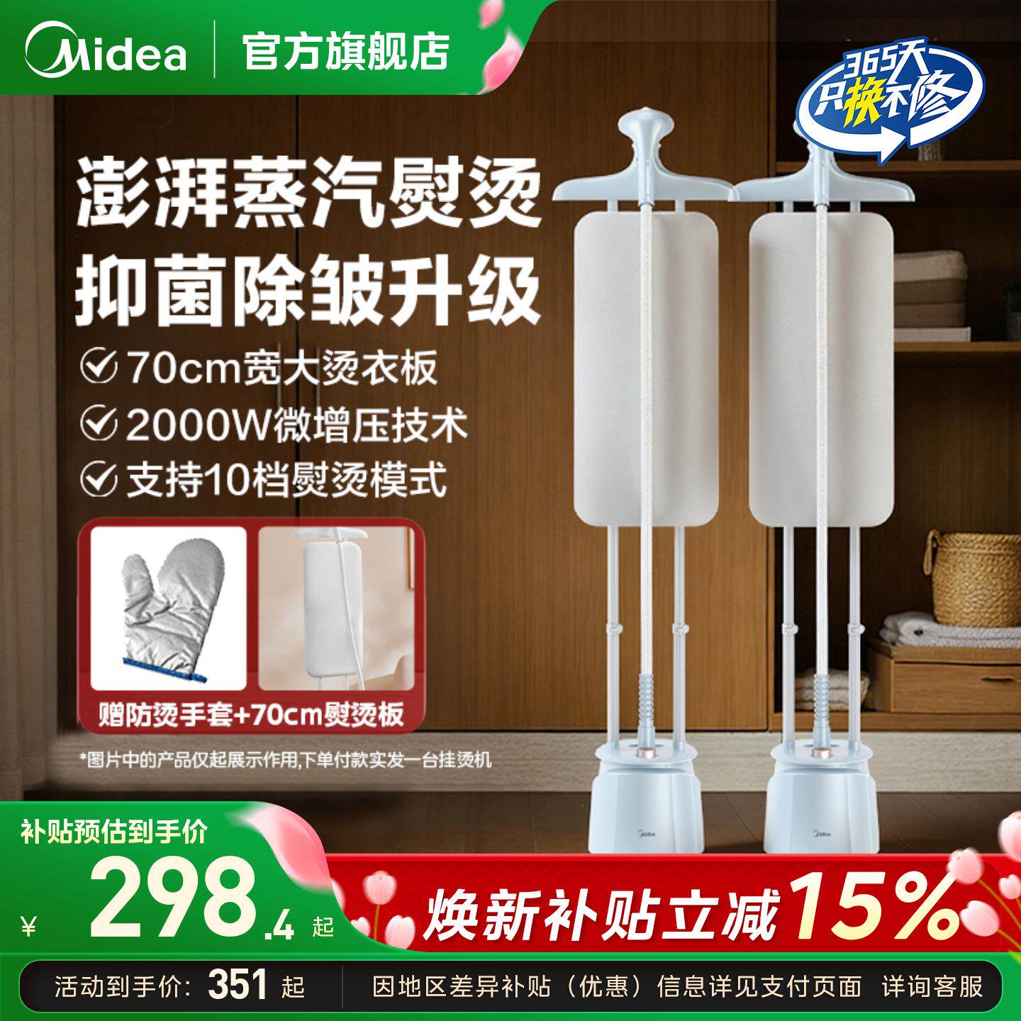 美的家用挂烫机熨烫机蒸汽电熨斗新款商用服装店挂烫熨烫一体机